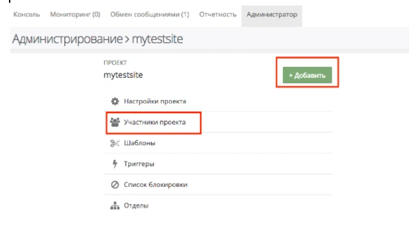 Вкладка “Администратор” Скриншот вкладка “Администратор” | Блог Hostpro